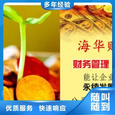 公司解非【财务信息咨询】