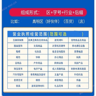 山东青岛公司注册代理注销公司 个体工商户营业执照办理济铭财务